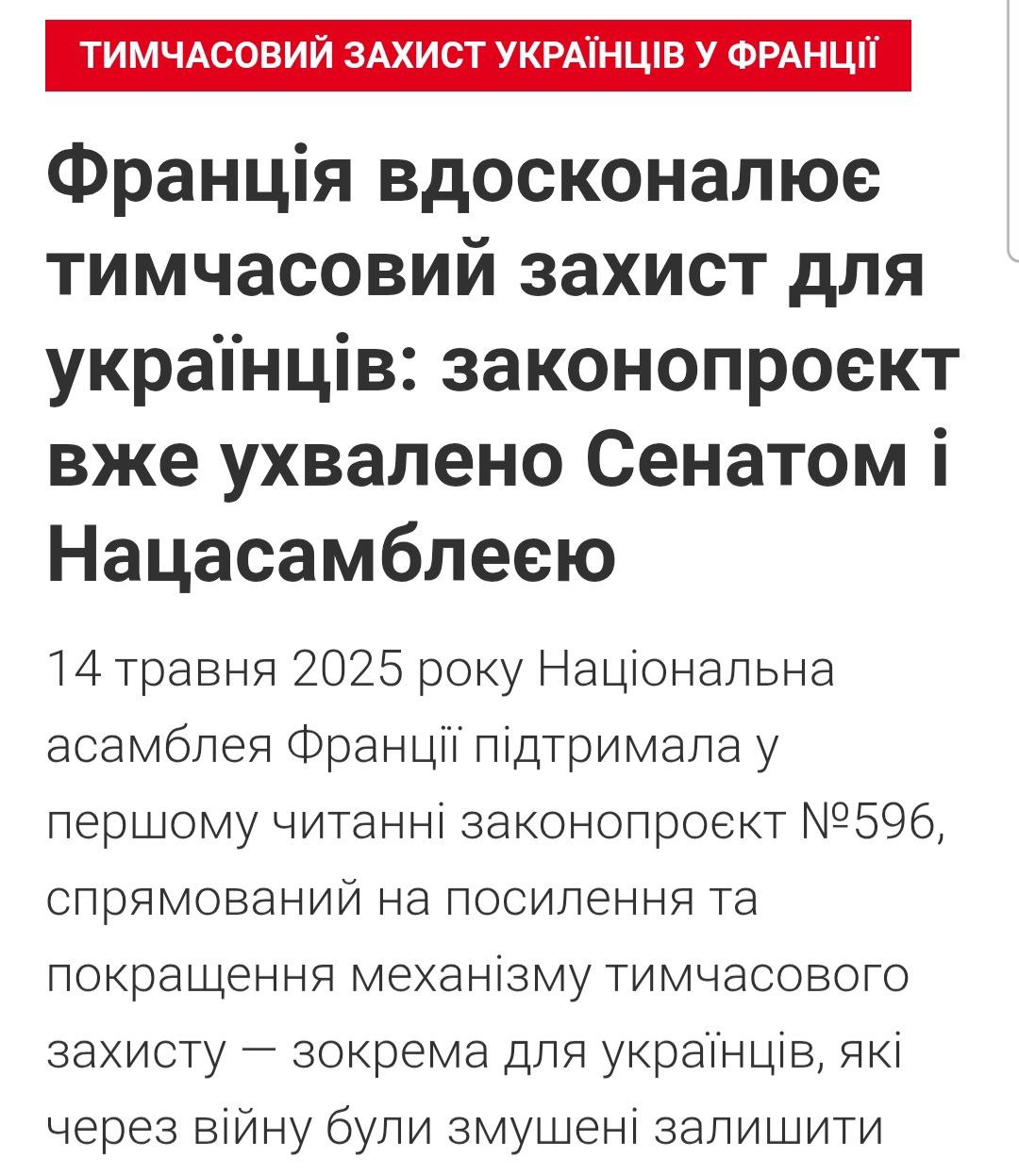 Excellente nouvelle pour tous les Ukrainiens en France !